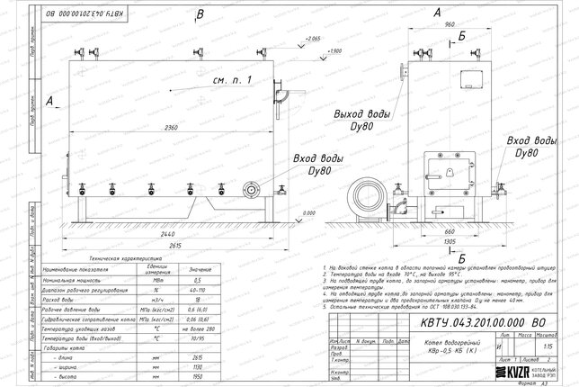 Котел 0.5 МВт угольный с колосниками чертеж