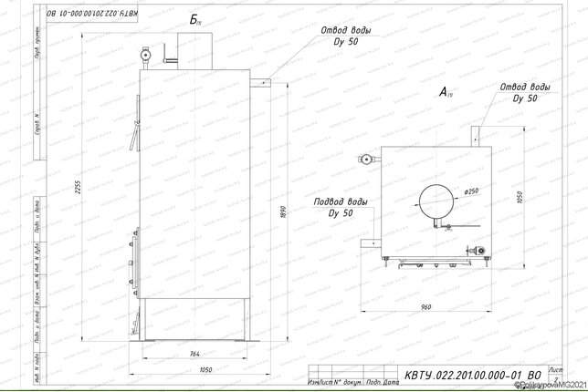 Чертеж котла 250 кВт угольного с колосниками