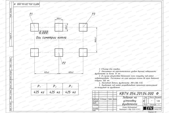 Чертеж изготовления фундамента котла КВр 0.63 с колосниками