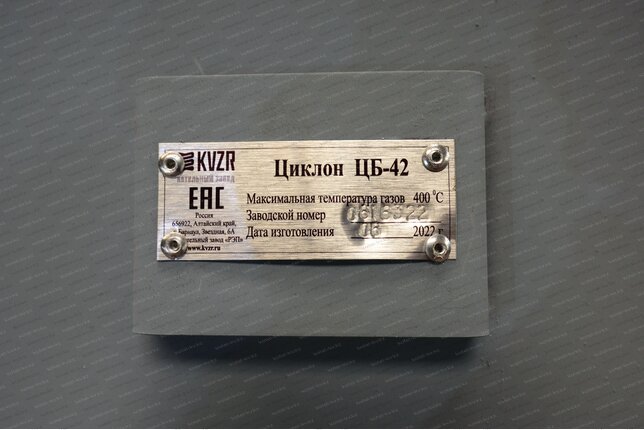 Циклоны ЦБ 16 завод изготовитель