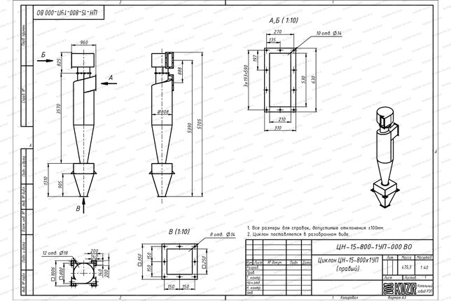 Чертеж циклона ЦН-15-800-1УП