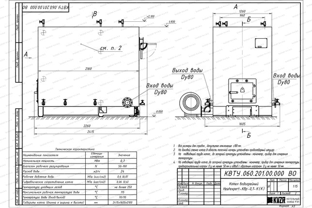 Котел 700 кВт твердотопливный с колосниками чертеж